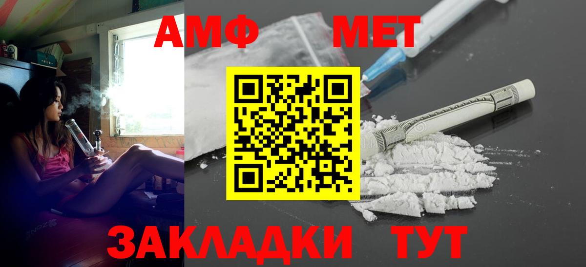 АМФЕТАМИН 97% Орехово-Зуево
