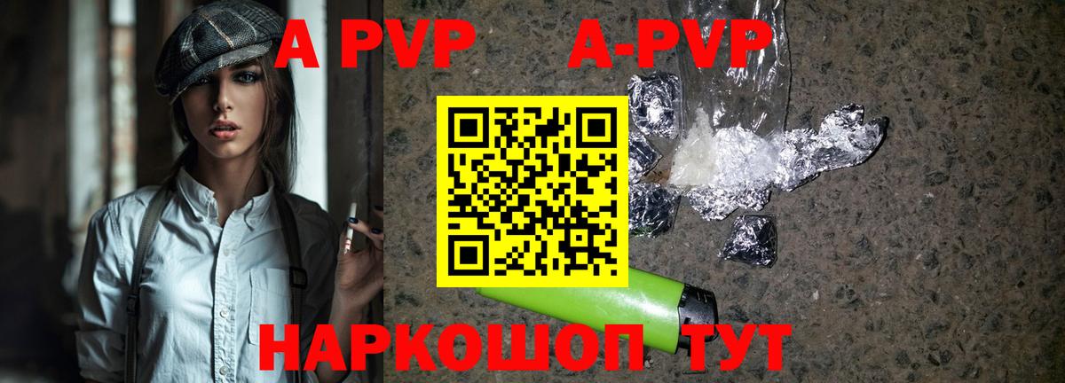 A PVP СК  Вход с VPN  Орехово-Зуево  Alpha PVP мука  Альфа ПВП СК КРИС 
