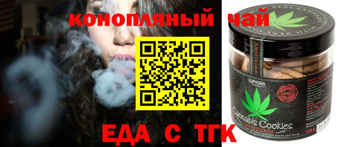 Орехово-Зуево  Еда ТГК конопля  Вход с VPN 