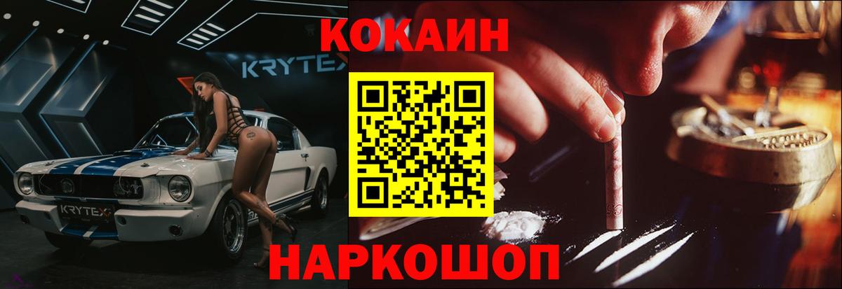 Орехово-Зуево  COCAIN Боливия  Вход с VPN  Кокаин Эквадор 