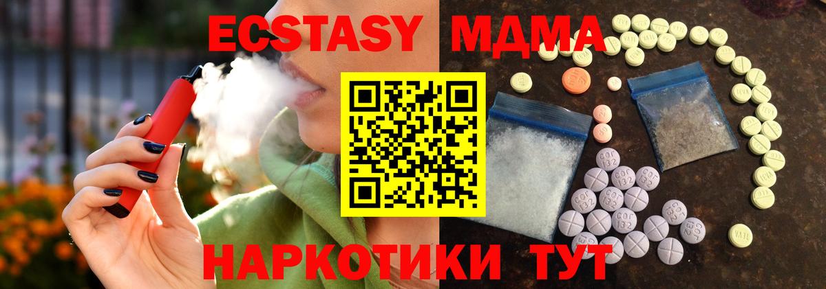 ЭКСТАЗИ 250 мг Орехово-Зуево
