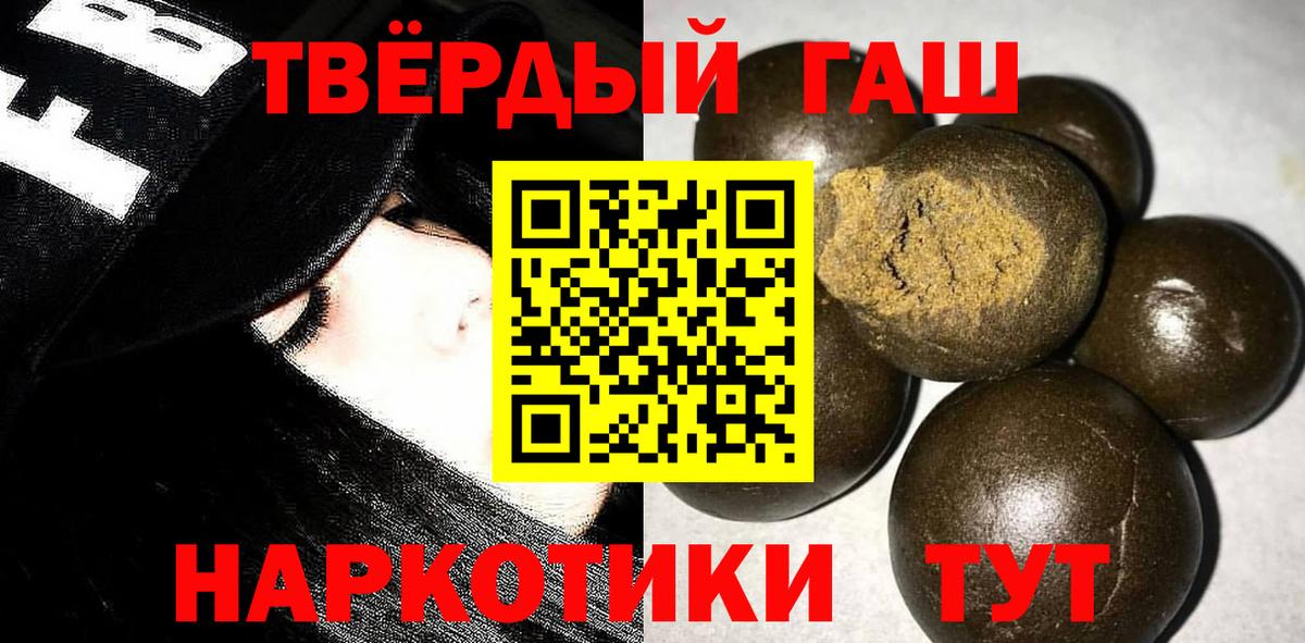 Орехово-Зуево  ГАШ VHQ  Вход с VPN  Гашиш гарик 