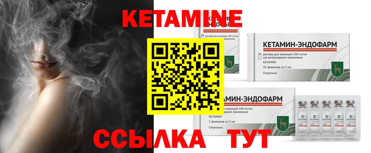 Орехово-Зуево  КЕТАМИН ketamine  КЕТАМИН VHQ  Вход с VPN 