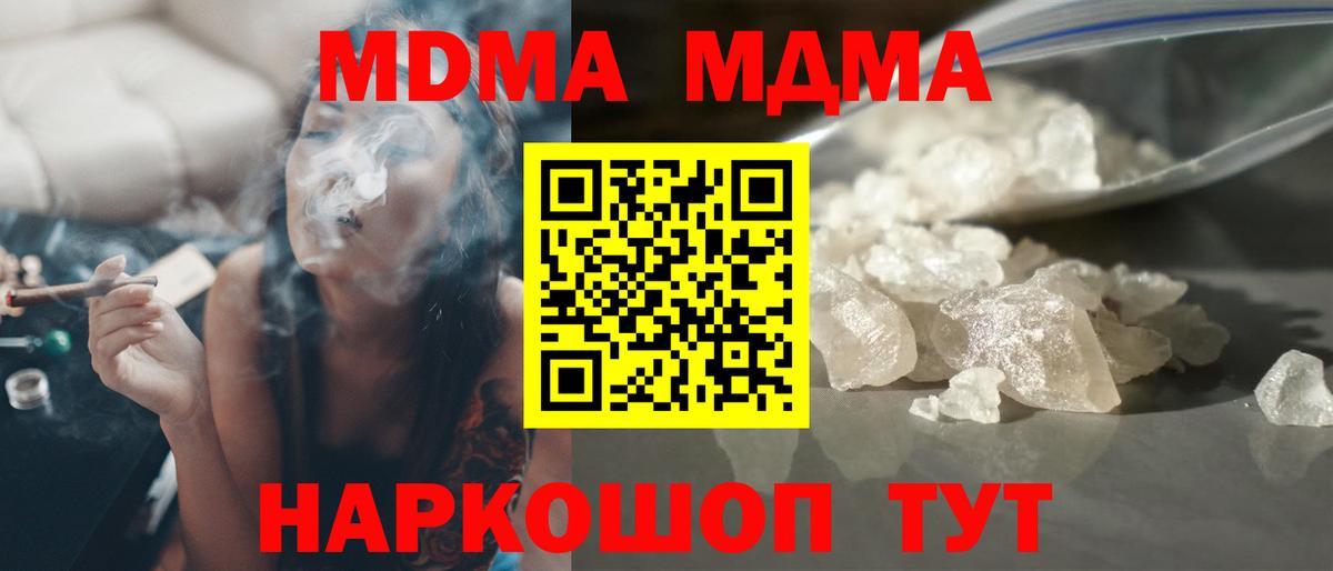 Орехово-Зуево  MDMA VHQ  MDMA VHQ  МДМА  Вход с VPN 