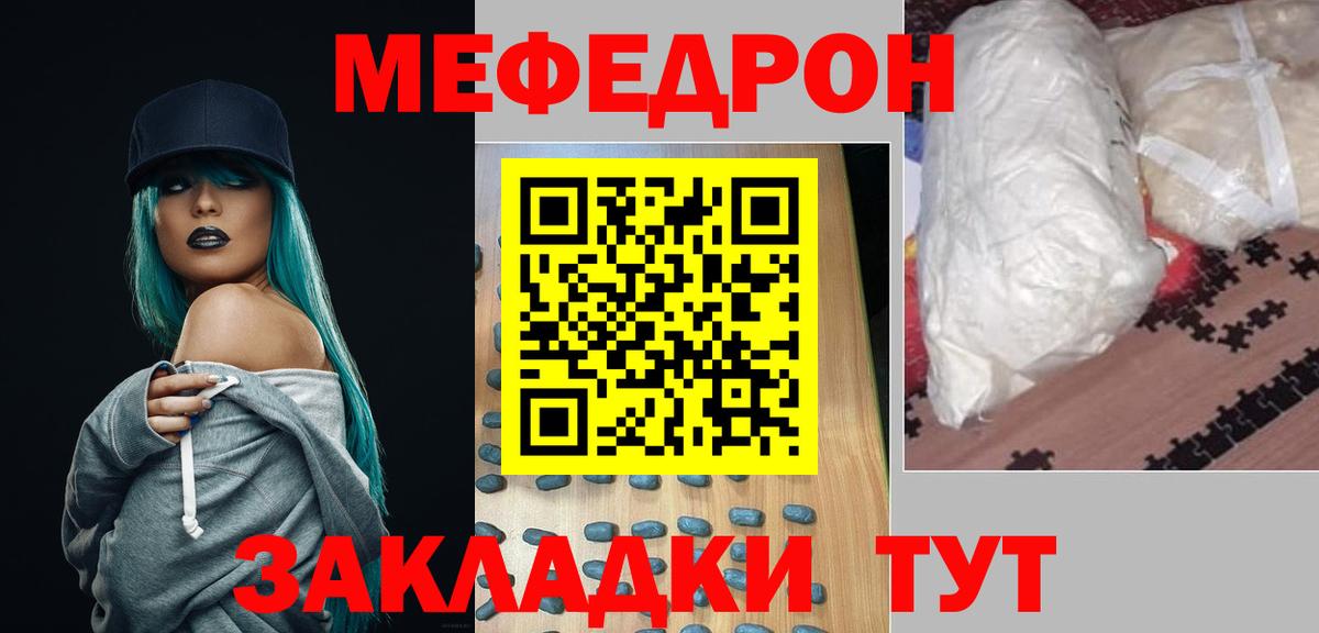 МЯУ-МЯУ  Вход с VPN  Орехово-Зуево  Мефедрон mephedrone  МЯУ-МЯУ мяу мяу 