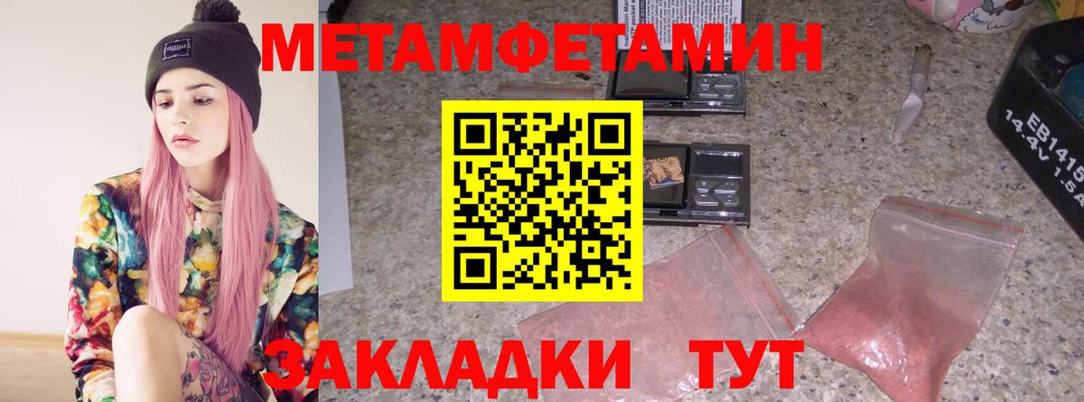 МЕТАМФЕТАМИН Декстрометамфетамин 99.9%  МЕТАМФЕТАМИН Декстрометамфетамин 99.9%  Вход с VPN  Первитин  Орехово-Зуево 
