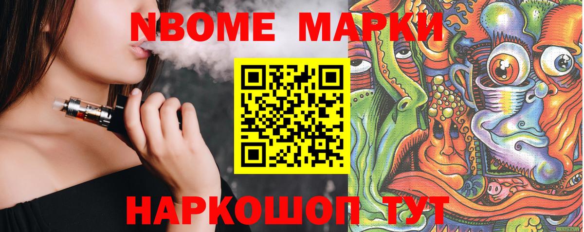 Наркотические марки 1500мкг Орехово-Зуево