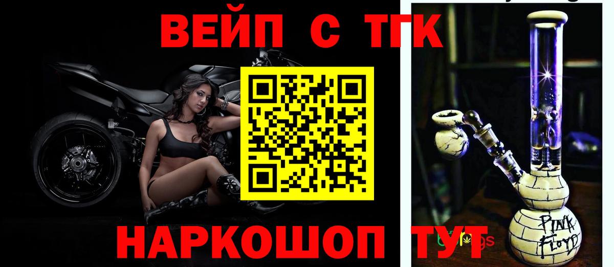 Дистиллят ТГК концентрат Орехово-Зуево
