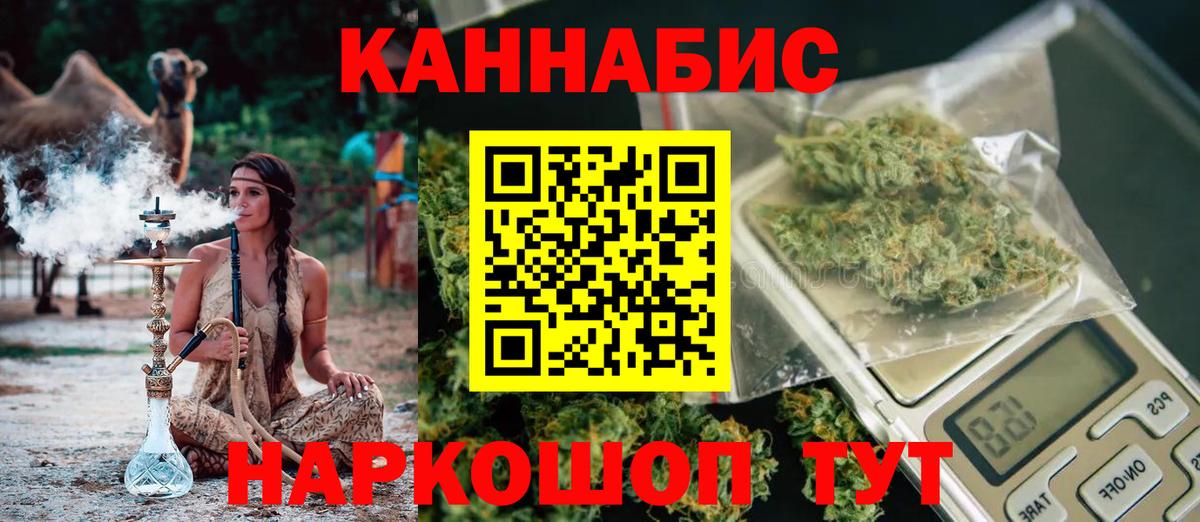 Бошки Шишки сатива Орехово-Зуево